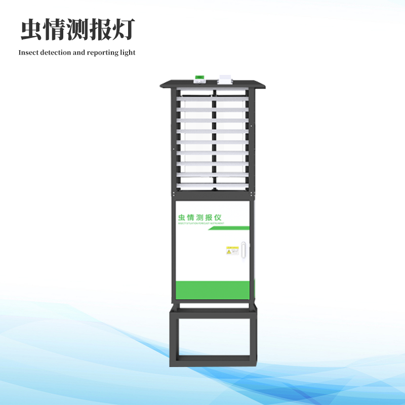 蟲情測(cè)報(bào)燈