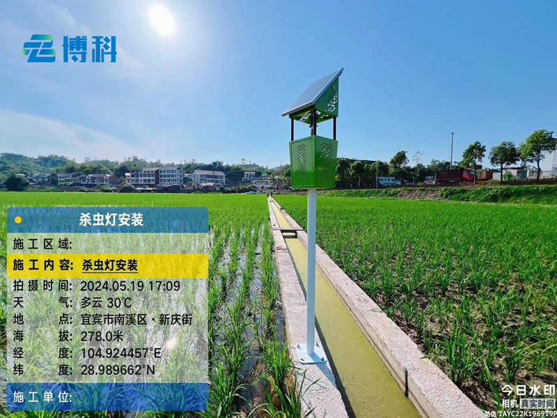 殺蟲(chóng)燈、蟲(chóng)情監(jiān)測(cè)站在宜賓市農(nóng)業(yè)項(xiàng)目完成安裝